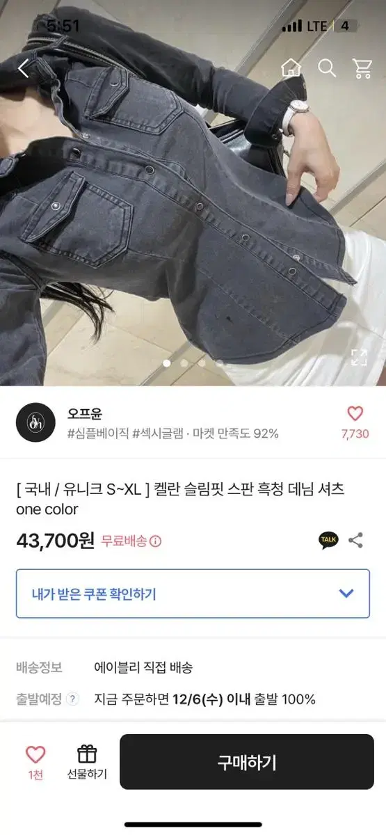 에이블리 흑청 데님 슬림핏 셔츠 완전새제품