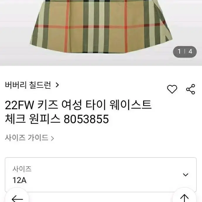 버버리 아동 체크원피스.