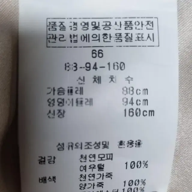 카시바디 폭스 양가죽 조끼(호칭66)