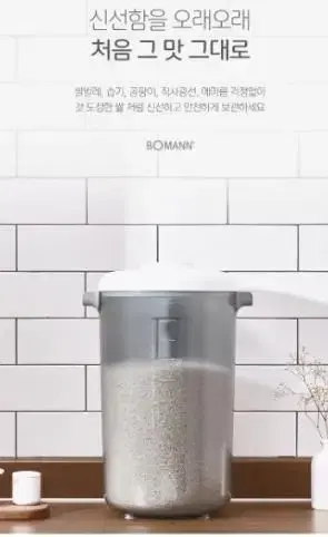 진공쌀통 무선 20kg 보관가능 독일 진공쌀통 급처