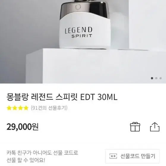 몽블랑 레전드 스피릿 EDT 30ML