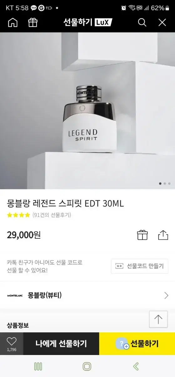 몽블랑 레전드 스피릿 EDT 30ML