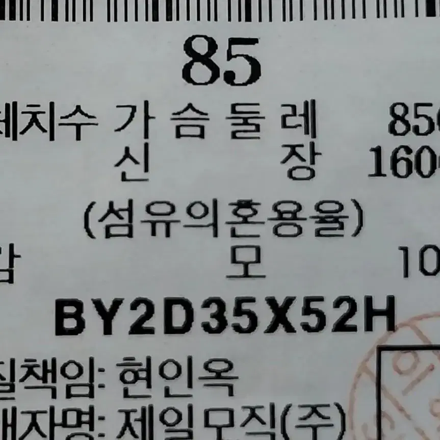 빈폴 니트조끼 85