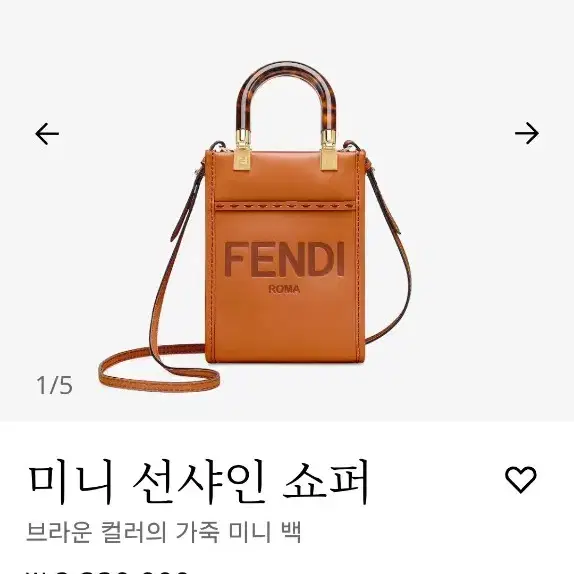 펜디 브라운 미니백