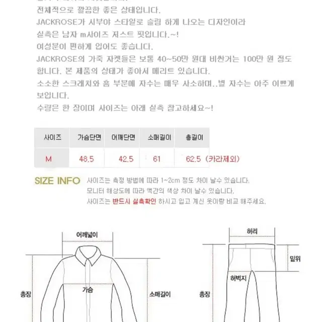 일본판 JACKROSE 양가죽 라이더자켓