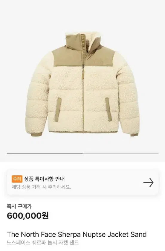 The North Face Sherpa Knopsie Sand XL