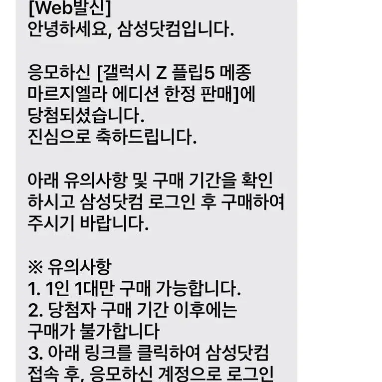 갤럭시 Z플립 5 메종 마르지엘라 에디션 직거래