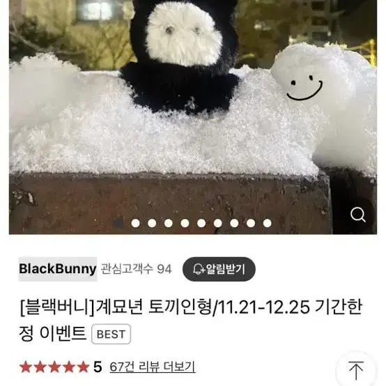 계묘년 토끼인형 키링