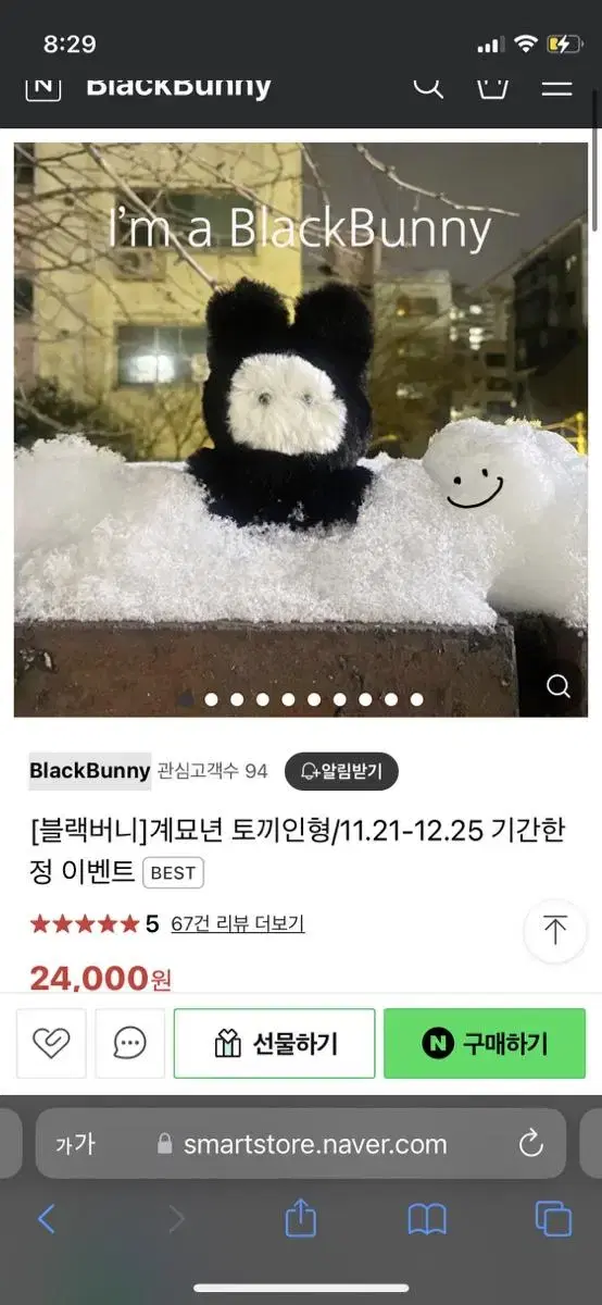 계묘년 토끼인형 키링