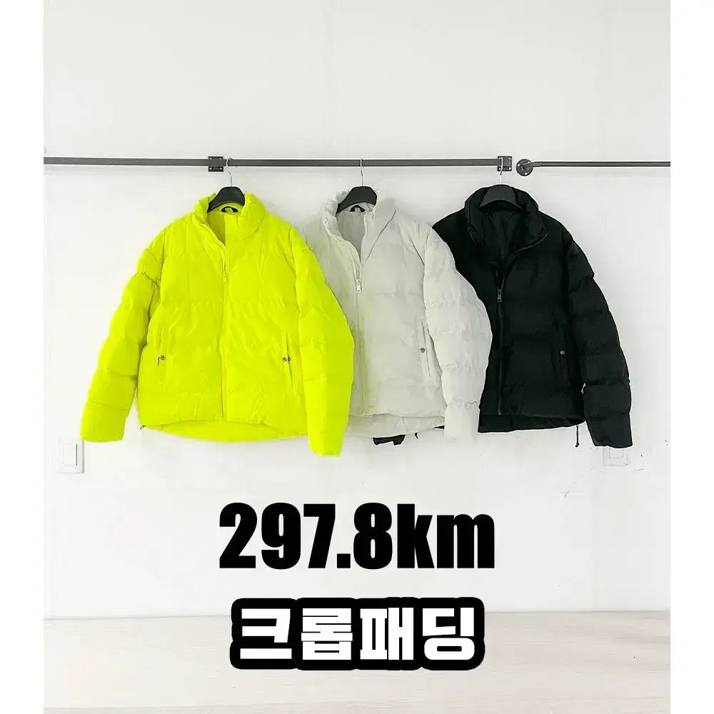 297.8km 스트링 더블 크롭 패딩 3color (기획상품)