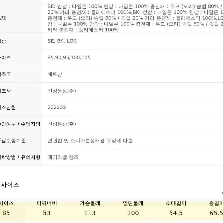 (새상품)탑텐 넌퀼팅 하이넥 숏다운 패딩점퍼