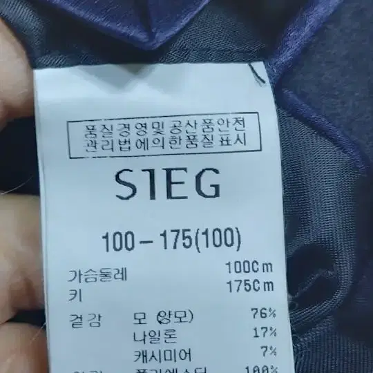 SIEG 양모 캐시미어 슬림핏 자켓