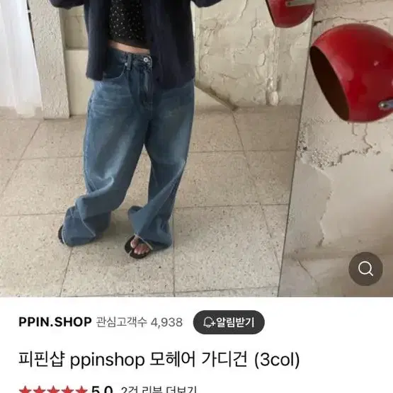 피핀샵 ppinshop 나시