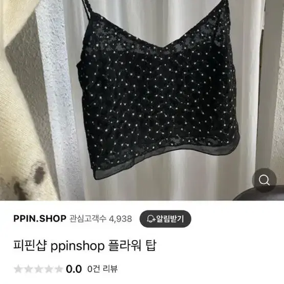 피핀샵 ppinshop 나시