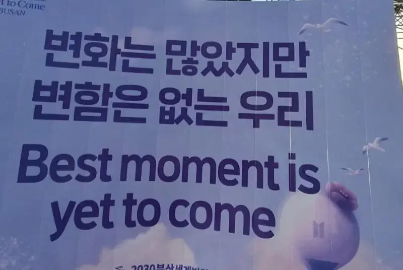 BTS's Busan World Expo bid prayer concert slogan clapper