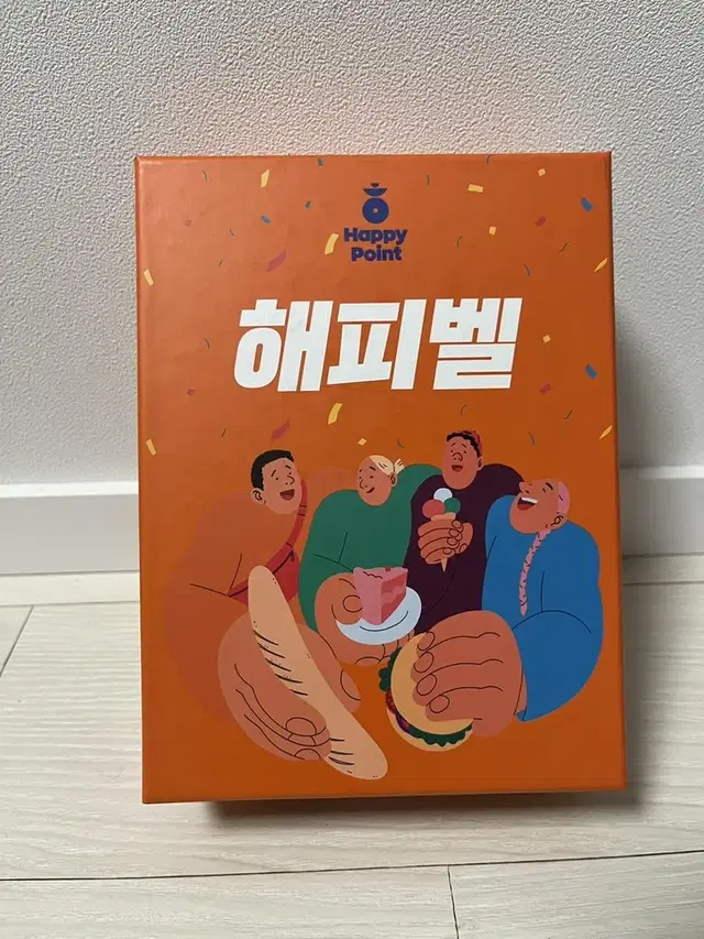 해피벨