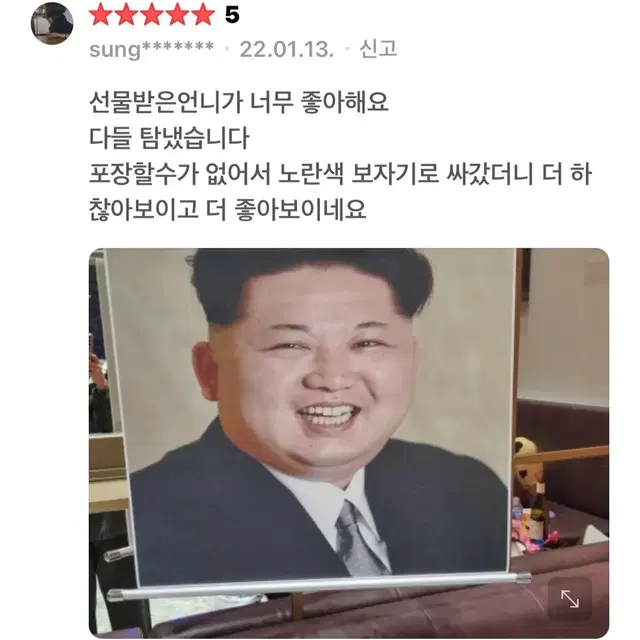 쓸데없는 선물 교환식 핵인싸 되는 베스트셀러 아이템