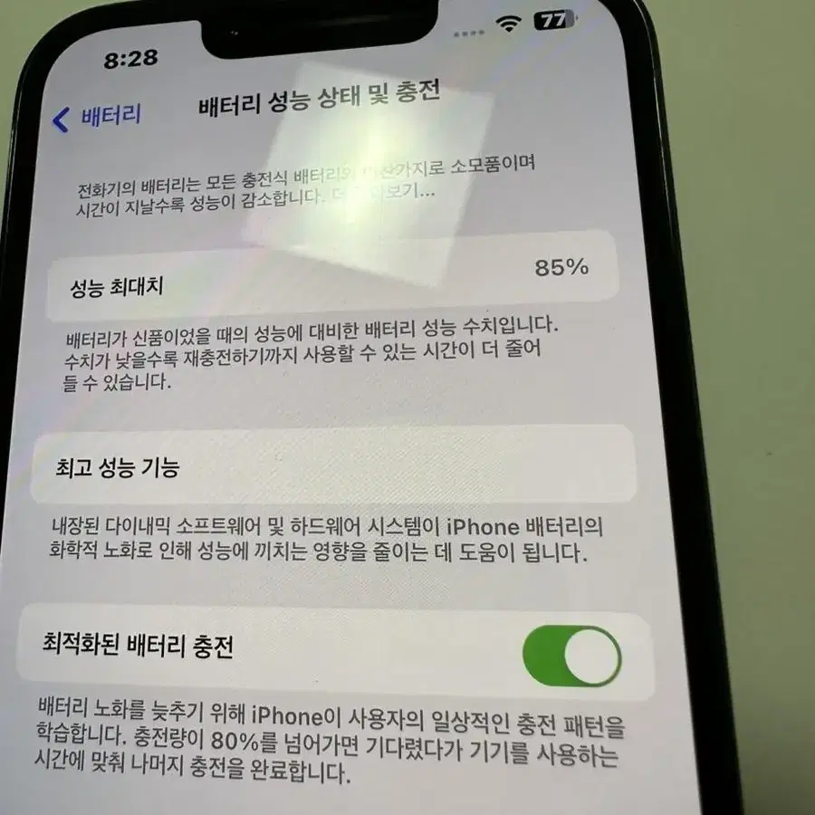 아이폰 13 프로 S급 시에라블루 256GB