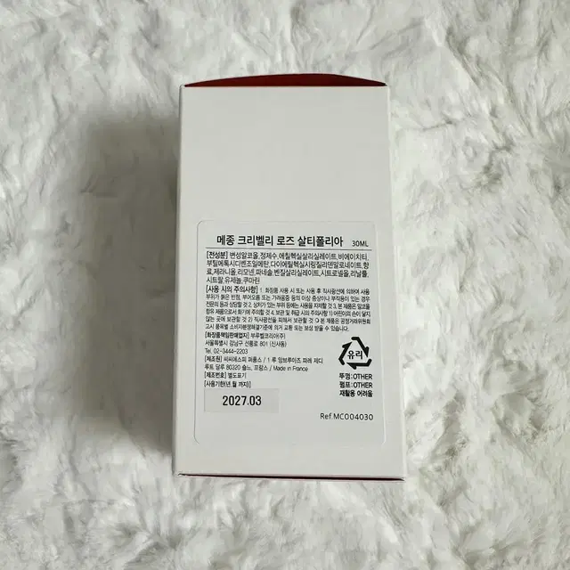 (택포)메종 크레벨리 로즈 살티폴리아 30ml 니치 향수