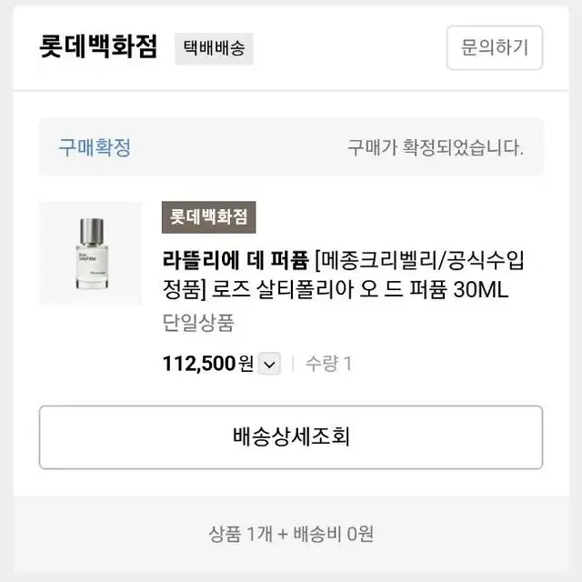 (택포)메종 크레벨리 로즈 살티폴리아 30ml 니치 향수