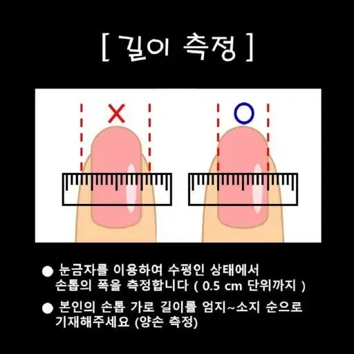 오로라 수제 네일팁