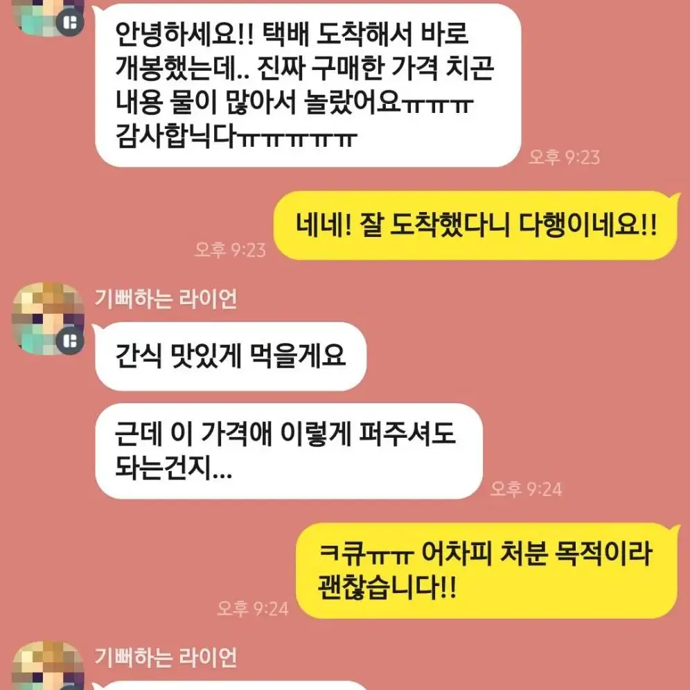 급전, 처분)) 앙스타 개쌉혜자랜박 (오시 최대한 반영)