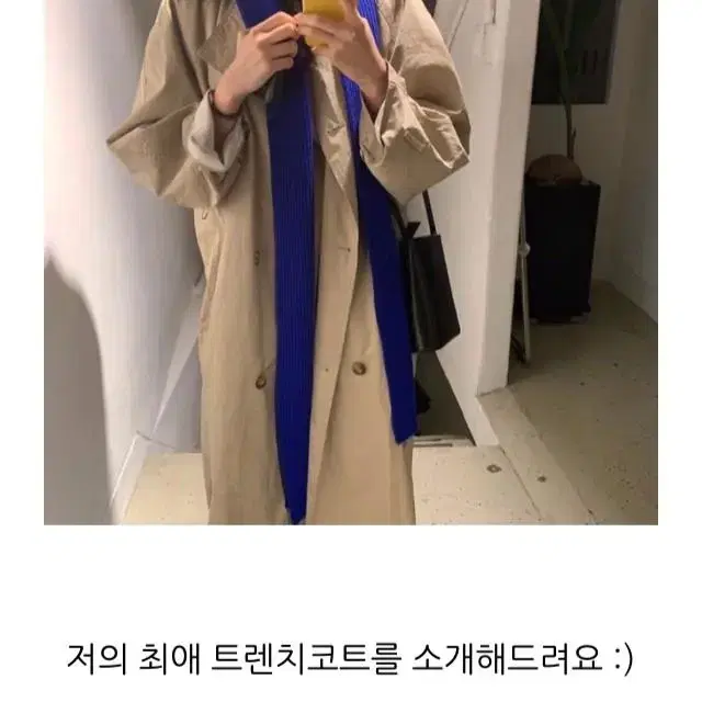 oversize trench coat