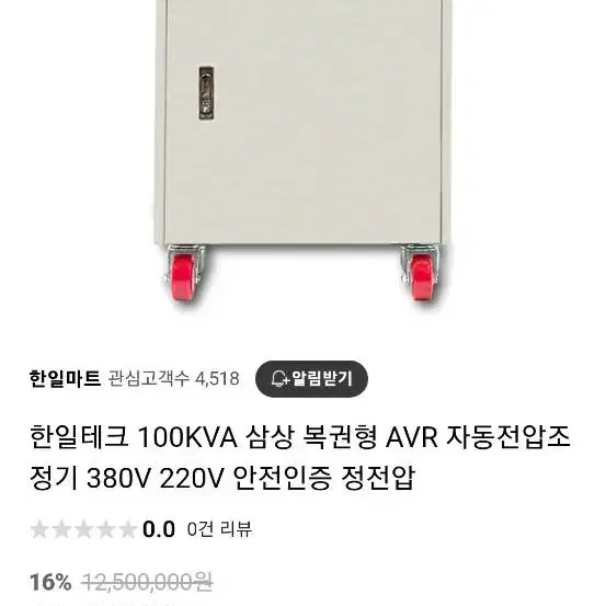 한일테크 전압조정기 AVR 100Kva 스터드용접기용