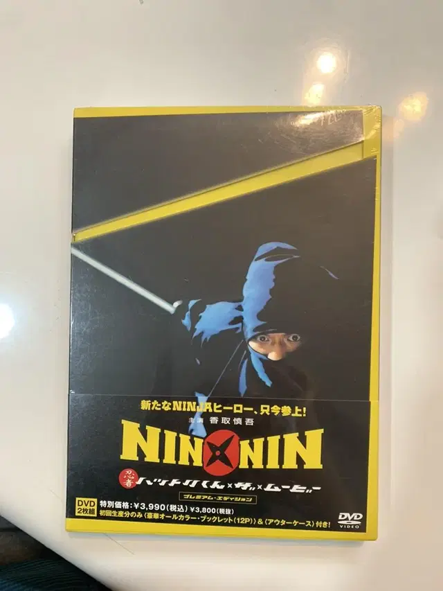 미개봉 카토리싱고 주연 NINxNIN닌자 핫토리군 DVD 2장 셋트 일본