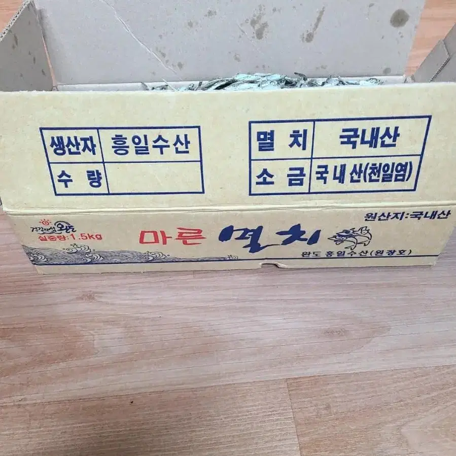 새상품) 최상급 전남 완도산 주바다시 햇멸치 -(1.5kg)