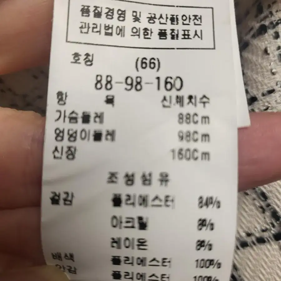 66사이즈 코트 여러가지