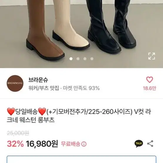 V컷 라크네 웨스턴 롱부츠 240