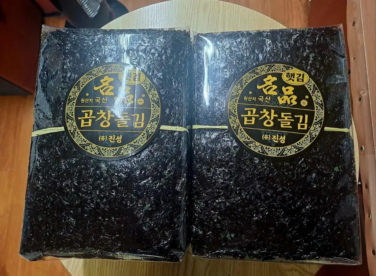 명품 최고급햇김 한정판 오리지널 햇곱창김100장 (480g)