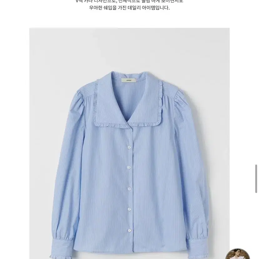 르아보네 카라 블라우스 BIG COLLAR BLOUSE BLUE