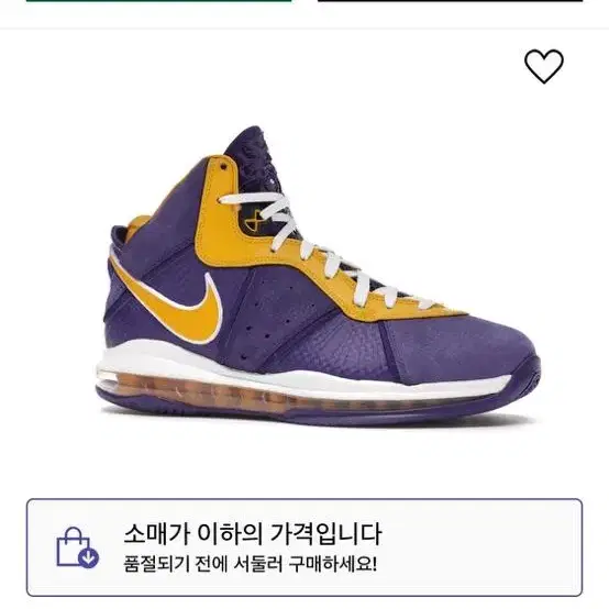 르브론8 레이커스 275 NBA 마지막 가격내림