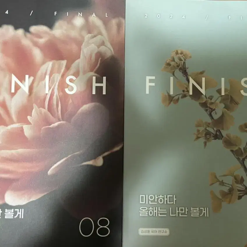 (택포) 대성 김상훈 FINISH 주간지 두 권