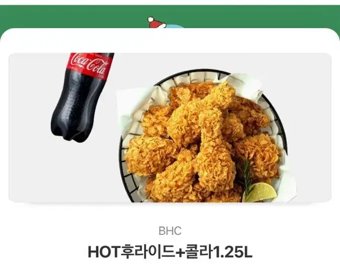 bhc핫 후라이드 치킨