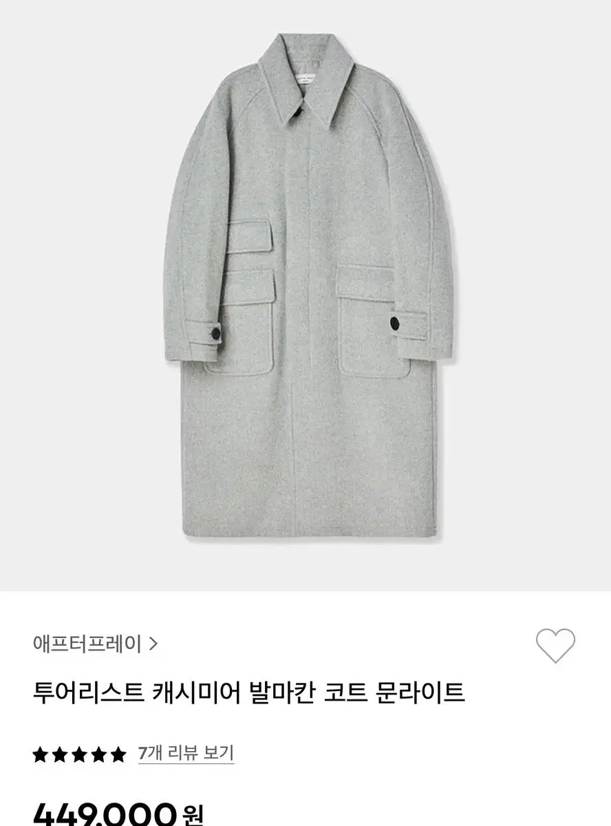 애프터프레이 캐시미어 발마칸 L