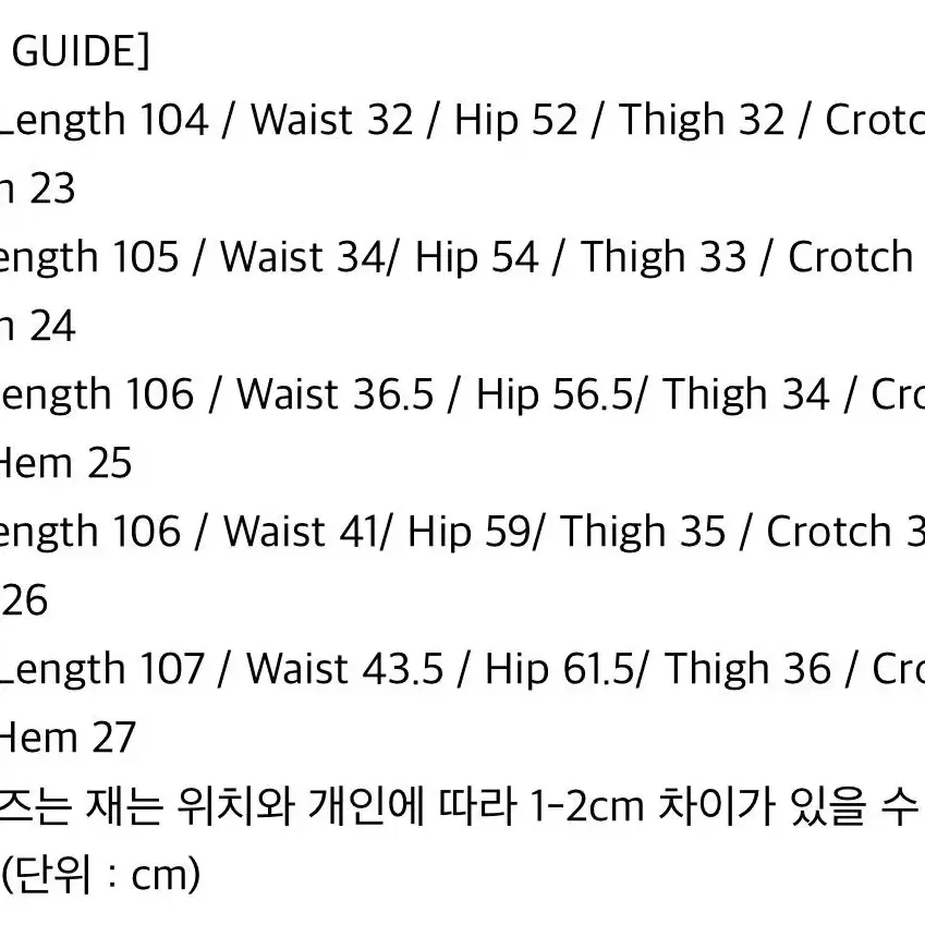 스컬프터 카고바지