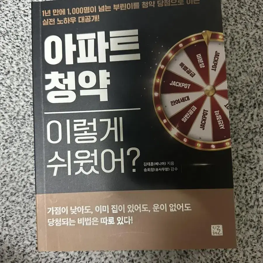 도서 아파트 청약 이렇게 쉬웠어?