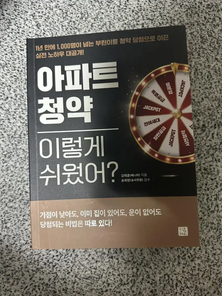 도서 아파트 청약 이렇게 쉬웠어?