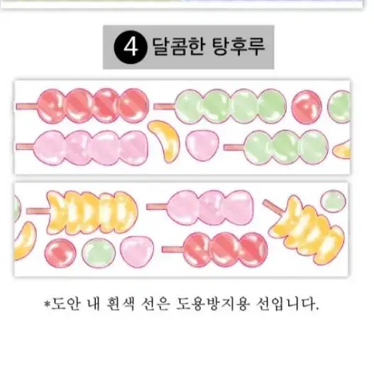 [마테띵] 웨이투페치 클로버/부적/멘탈치료제/위치태그/라벨/탕후루 키스컷