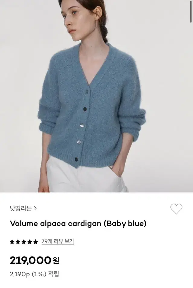 낫띵리튼 가디건 Volume alpaca cardigan :)