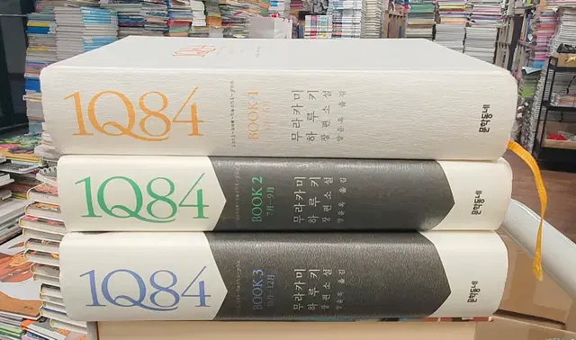 1Q84 문학동네 3권 세트 소설책 중고책