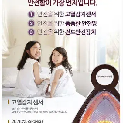 하우스웰 미니히터 600W 2단석영관히터 무소음 무취 전기난로 전기히터