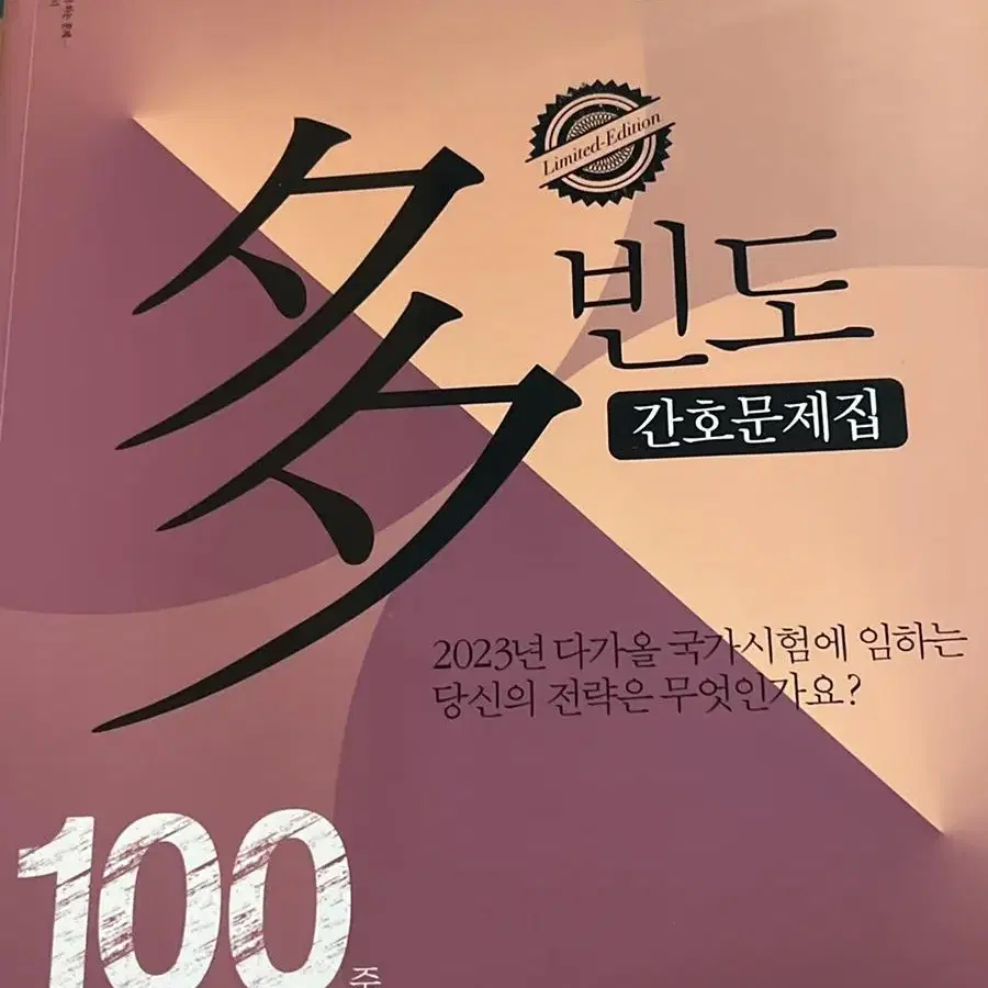 간호 국가고시 문제집들 팔아요