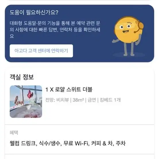 에이치 에비뉴 광안해변점 부산 숙박권