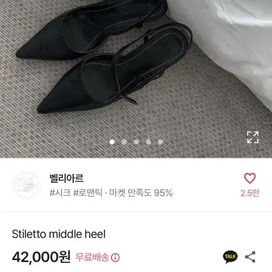 벨리아르 스틸레토 미들 힐 사이즈240