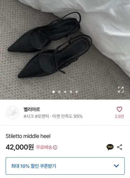 벨리아르 스틸레토 미들 힐 사이즈240