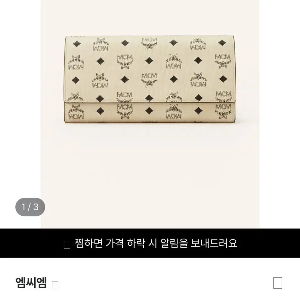 엠씨엠 반지갑